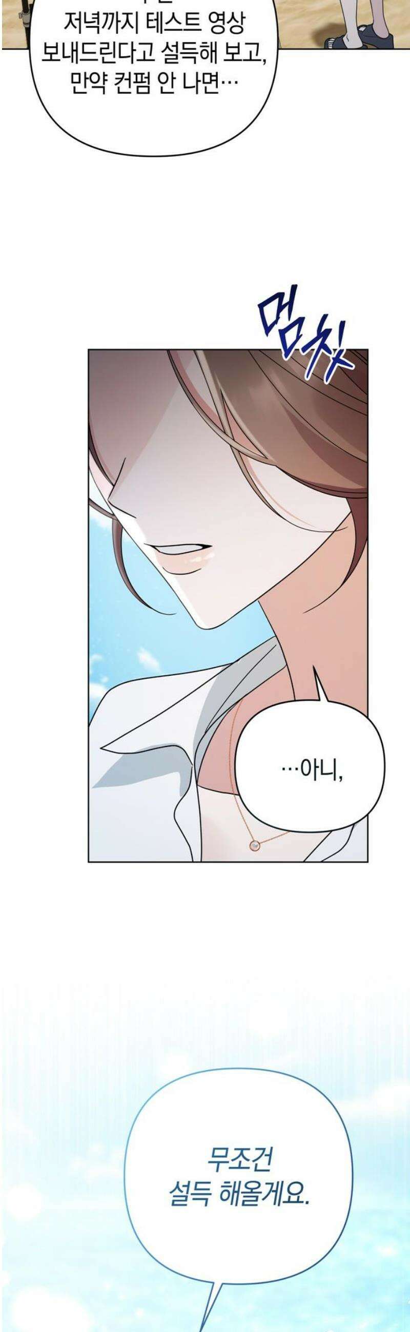돌아온 여름에게 13화 10