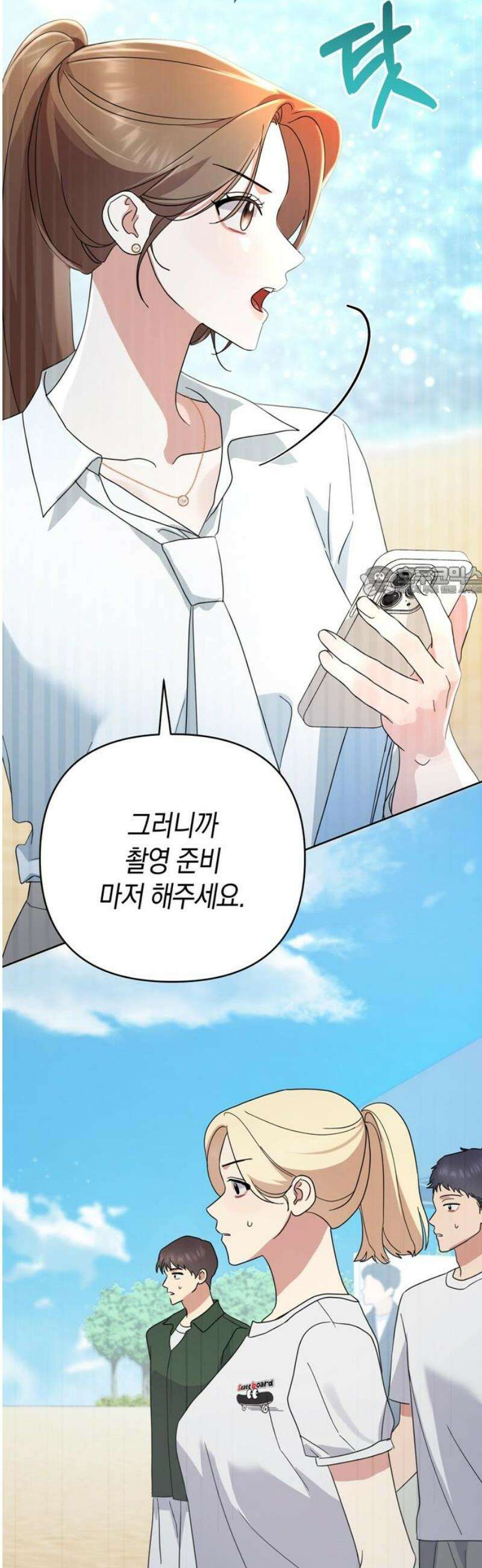 돌아온 여름에게 13화 11