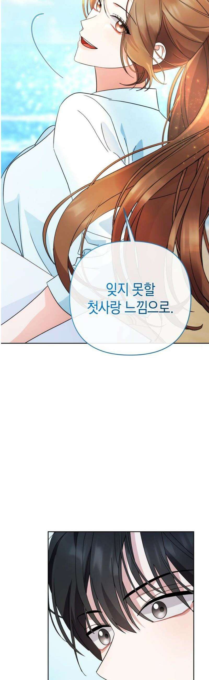 돌아온 여름에게 13화 14
