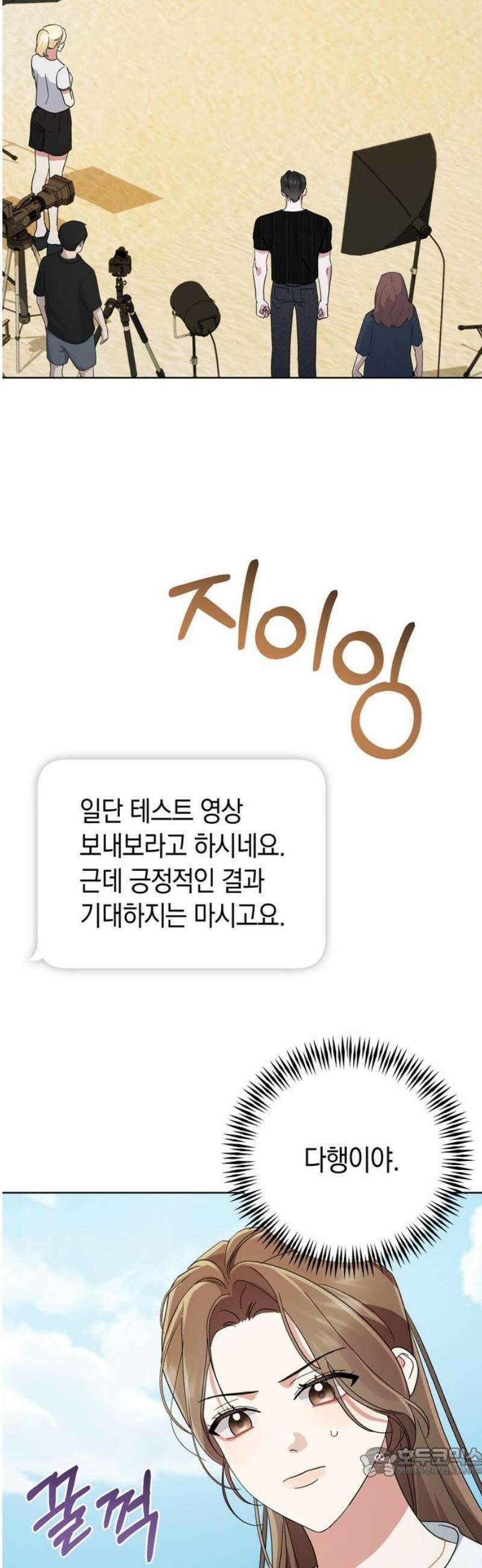 돌아온 여름에게 13화 19