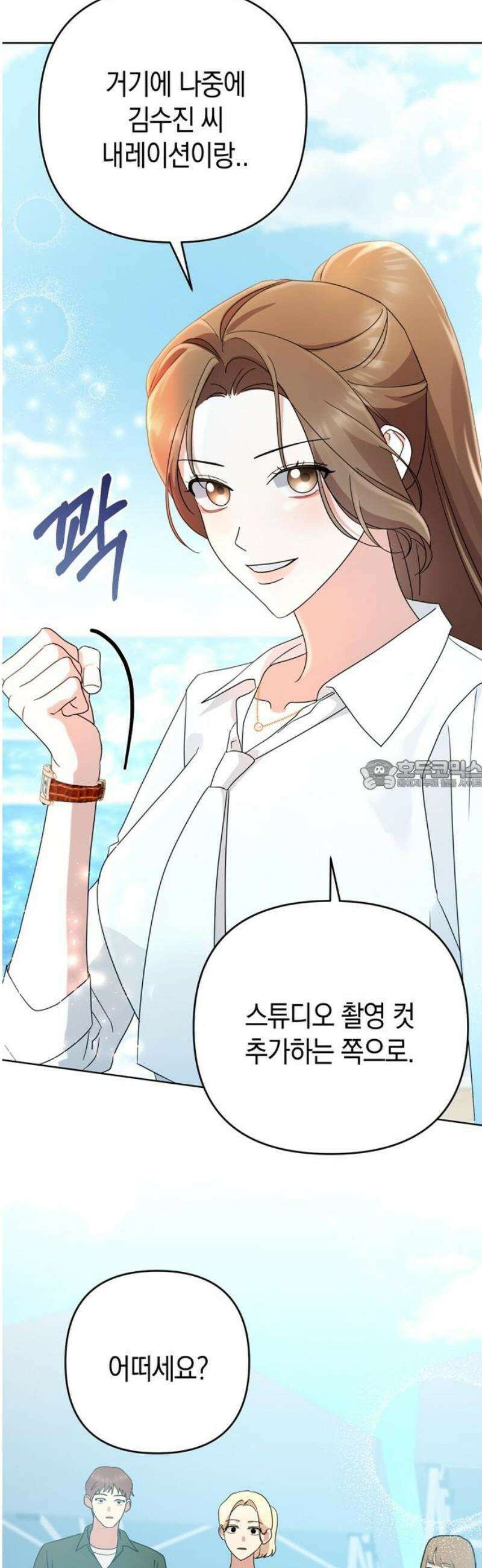 돌아온 여름에게 13화 28