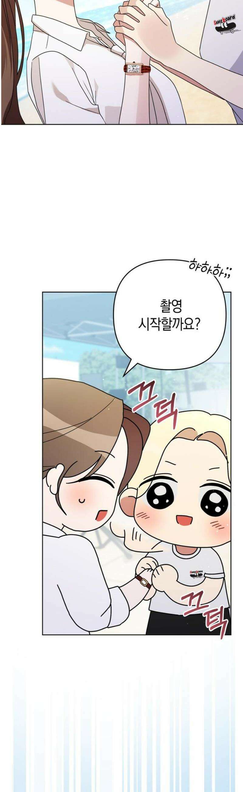 돌아온 여름에게 13화 31
