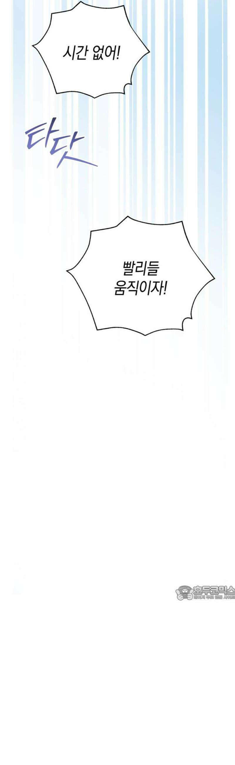 돌아온 여름에게 13화 32