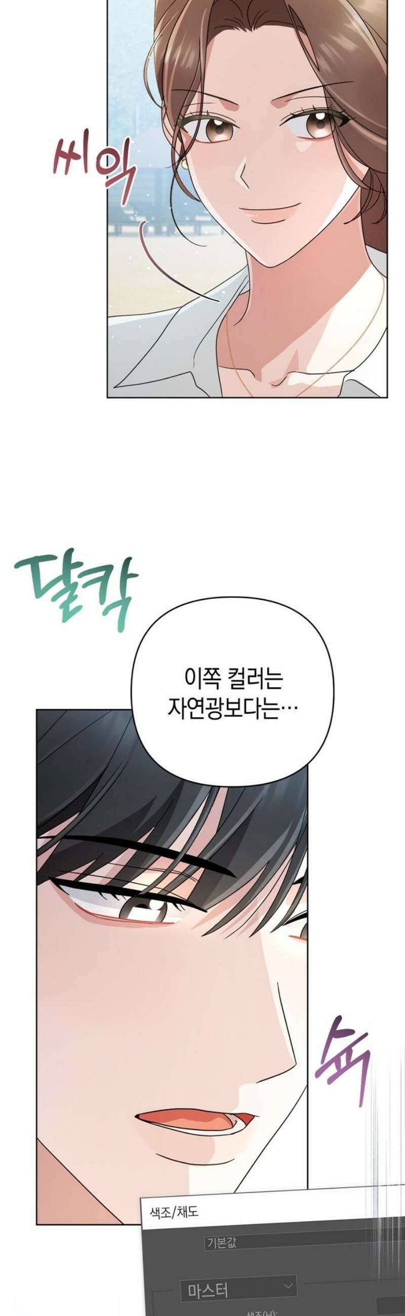 돌아온 여름에게 13화 36