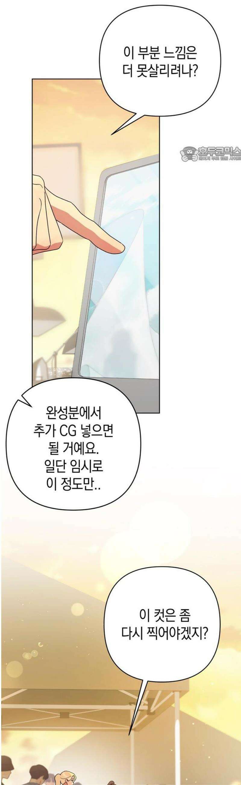 돌아온 여름에게 13화 39
