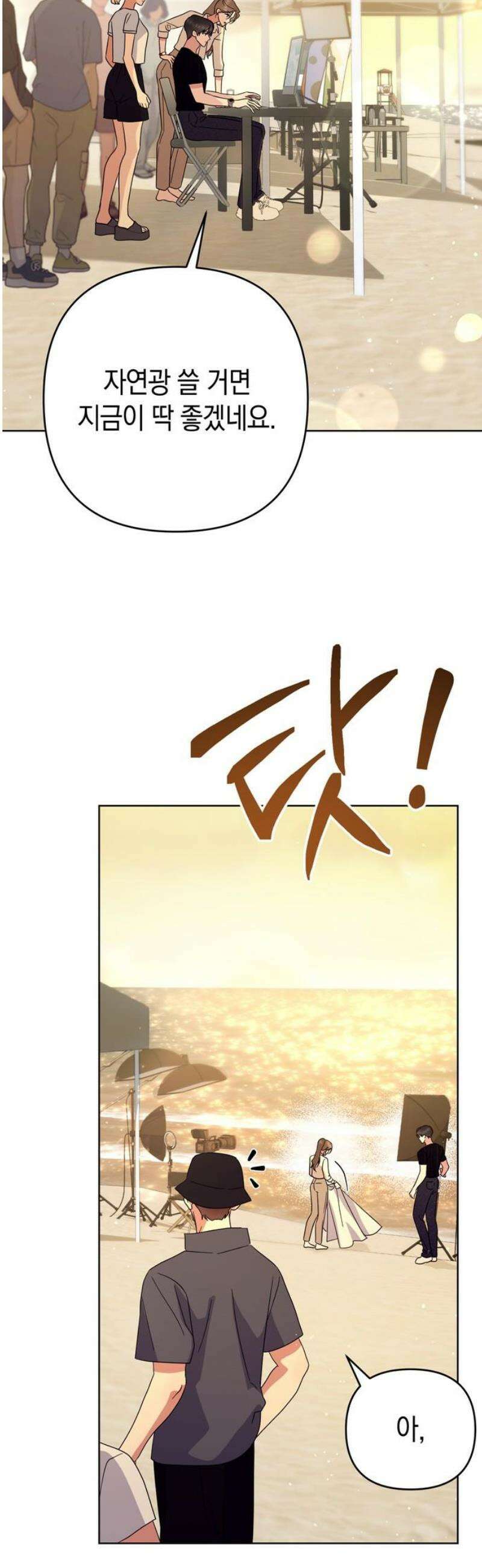 돌아온 여름에게 13화 40