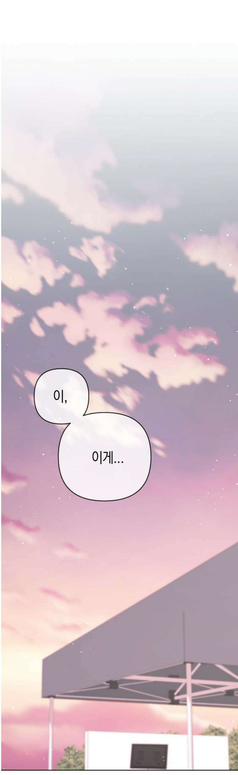 돌아온 여름에게 13화 46