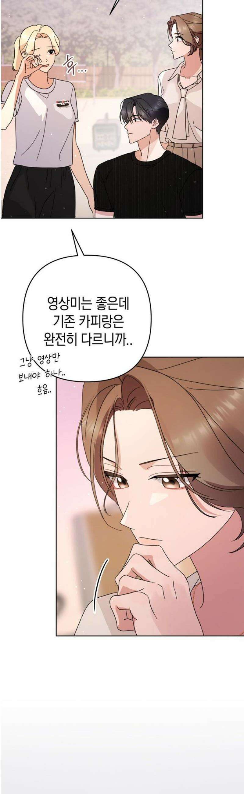 돌아온 여름에게 13화 48