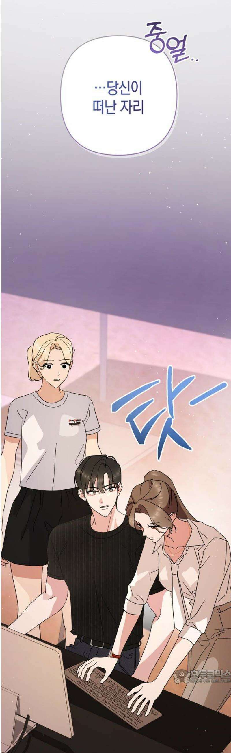 돌아온 여름에게 13화 49
