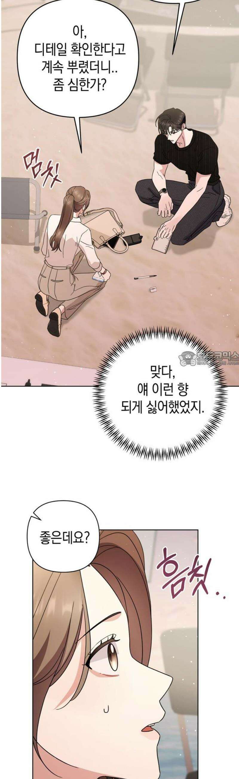 돌아온 여름에게 13화 58