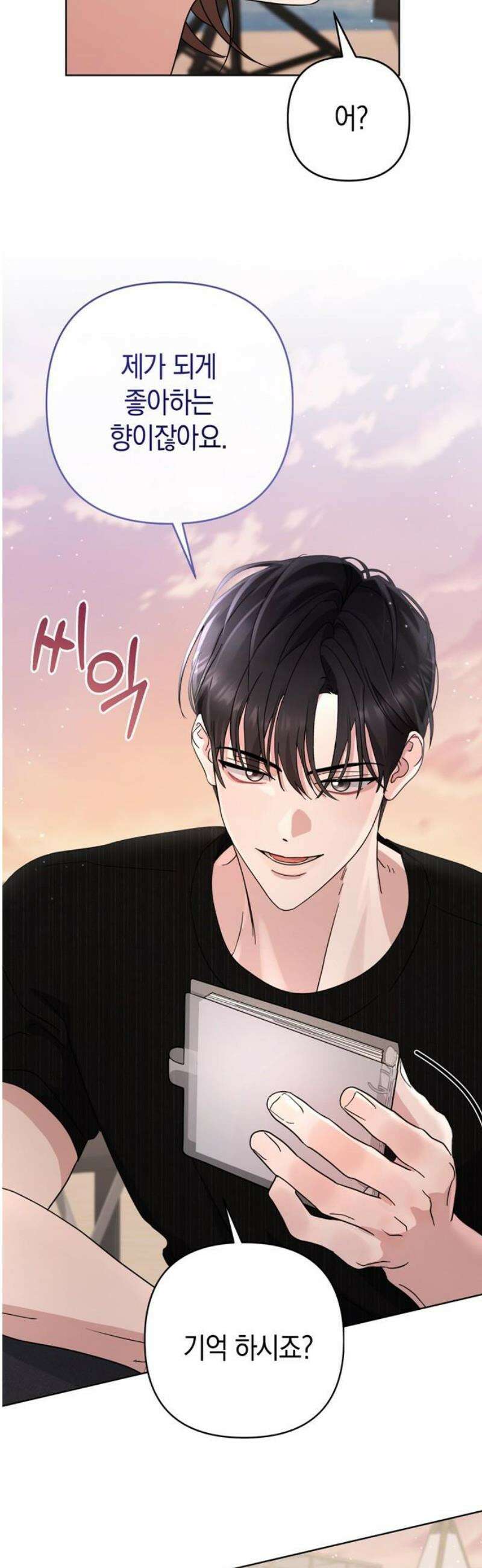 돌아온 여름에게 13화 59