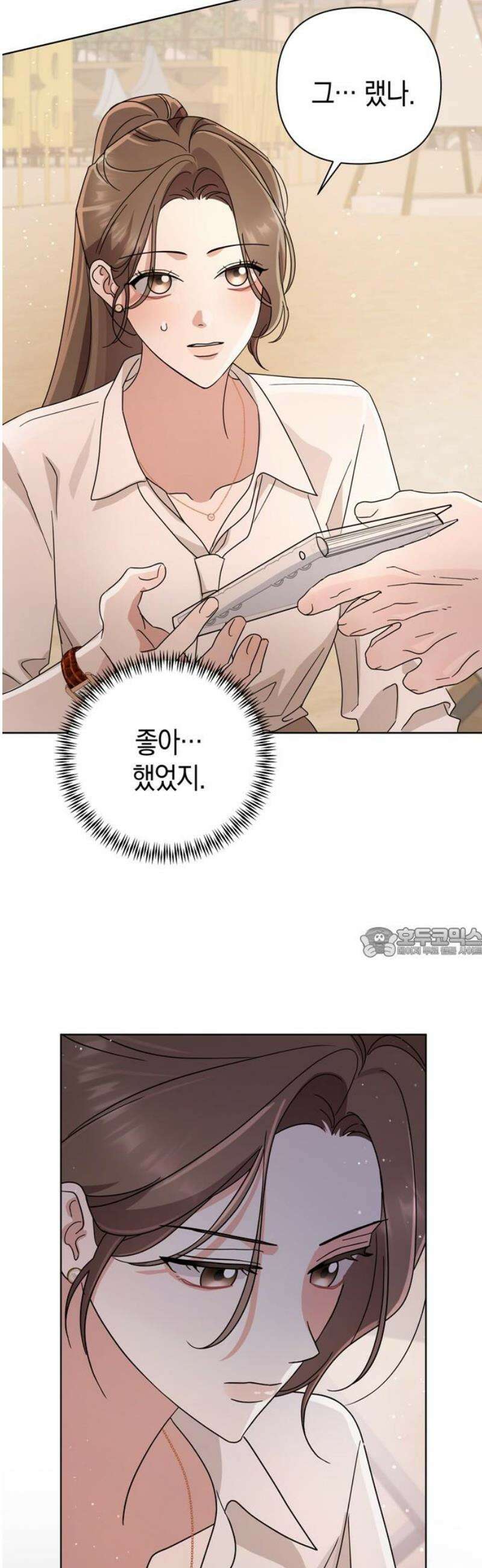 돌아온 여름에게 13화 60
