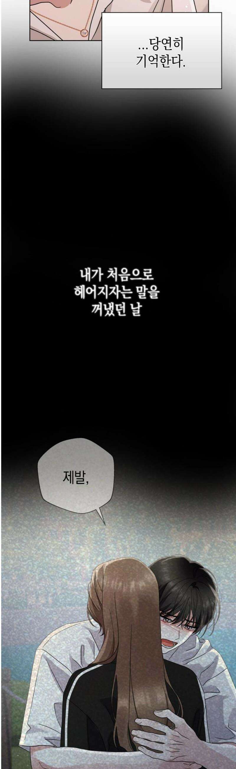 돌아온 여름에게 13화 61