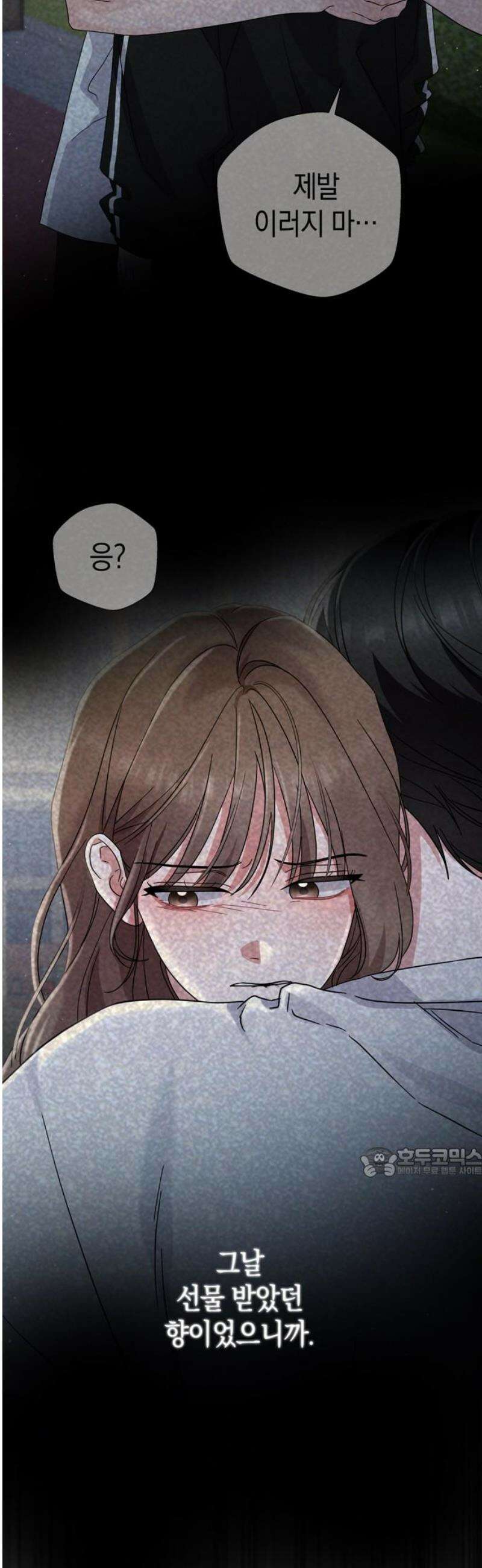 돌아온 여름에게 13화 62