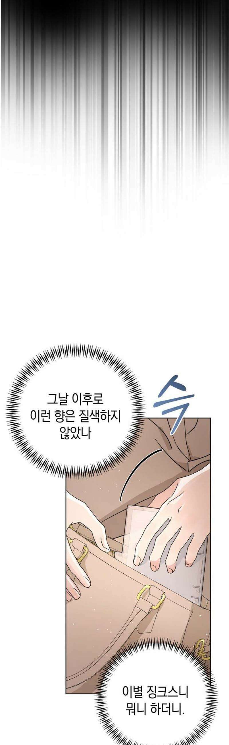 돌아온 여름에게 13화 63