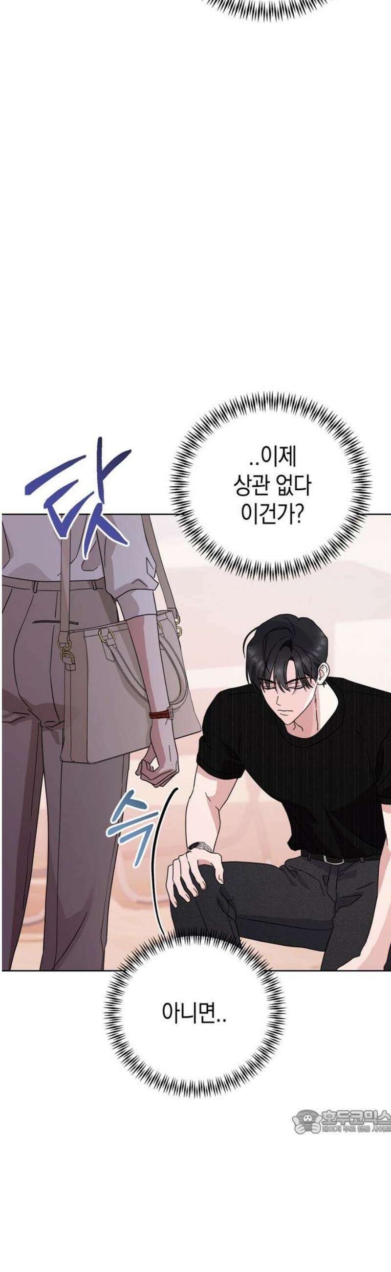 돌아온 여름에게 13화 64