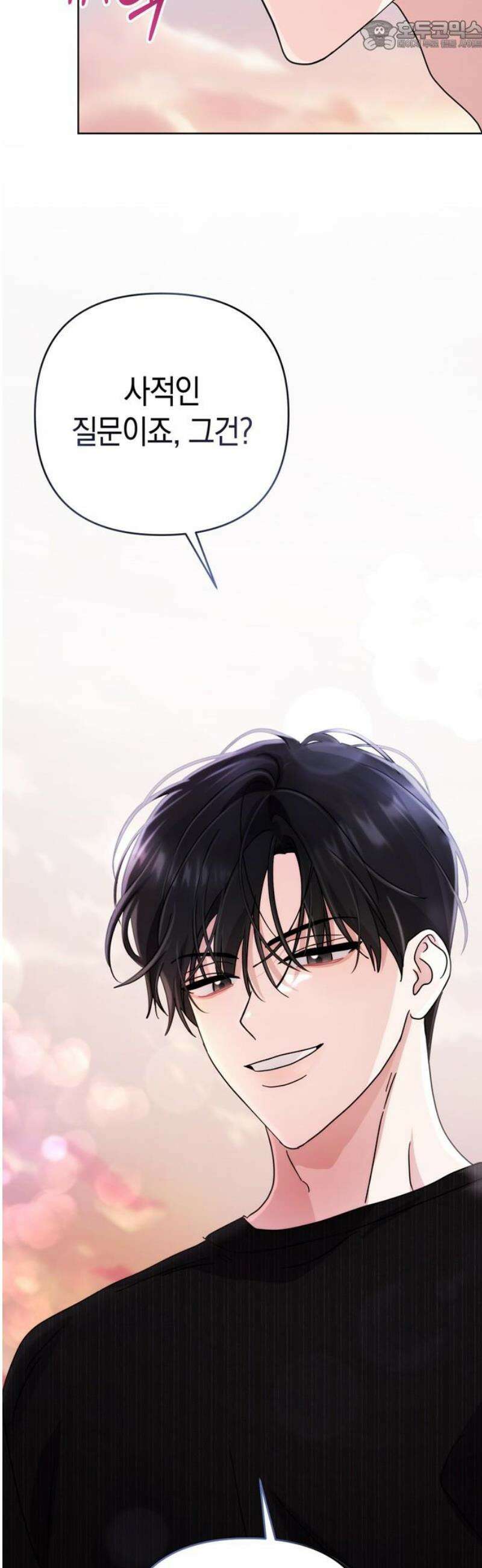 돌아온 여름에게 13화 67