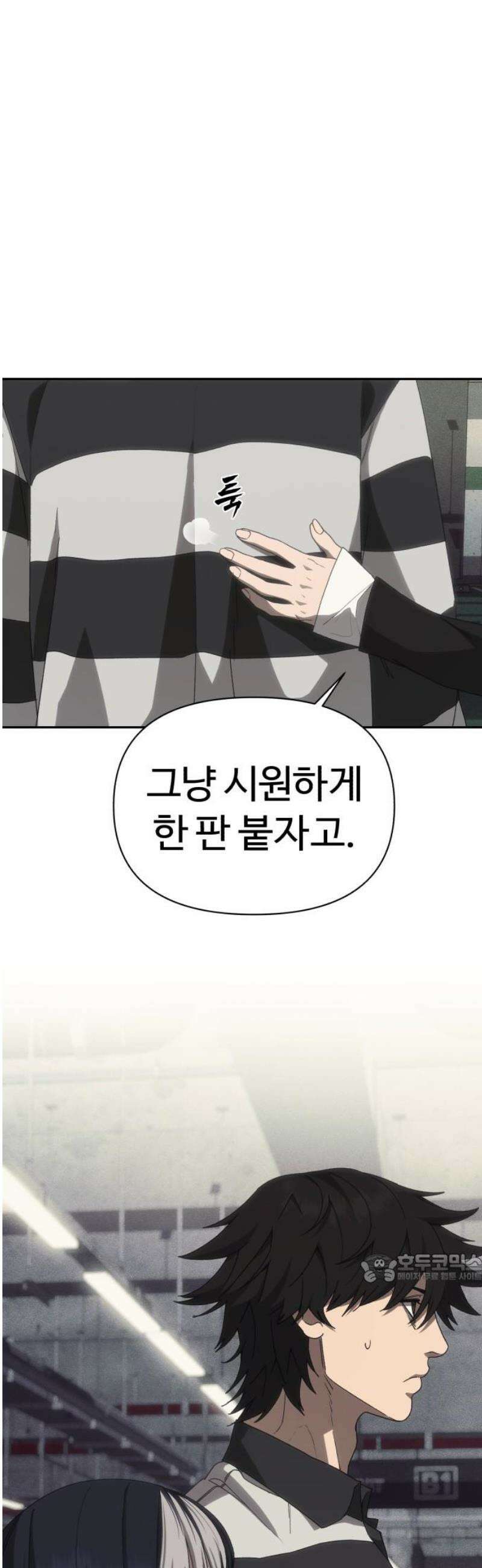 샤MONEY즘 11화 2