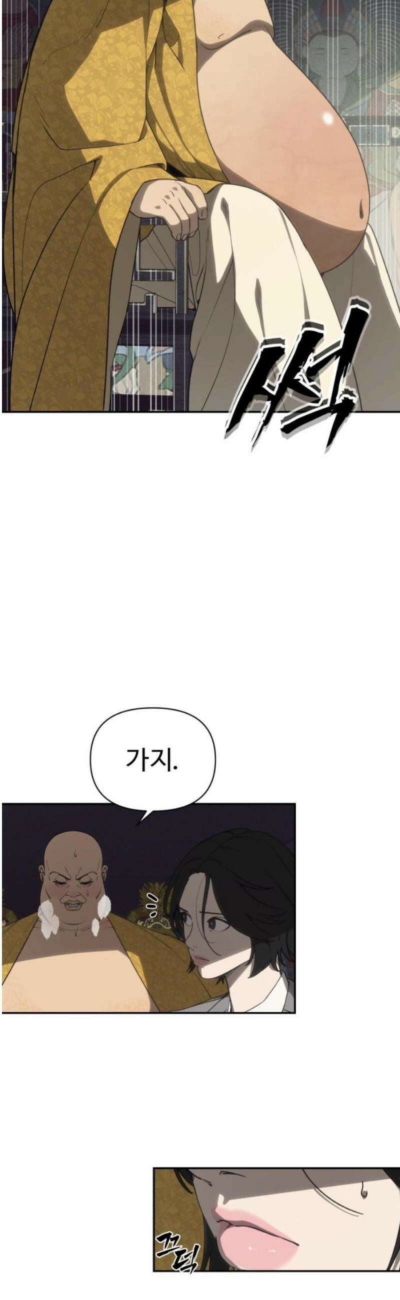 샤MONEY즘 11화 5