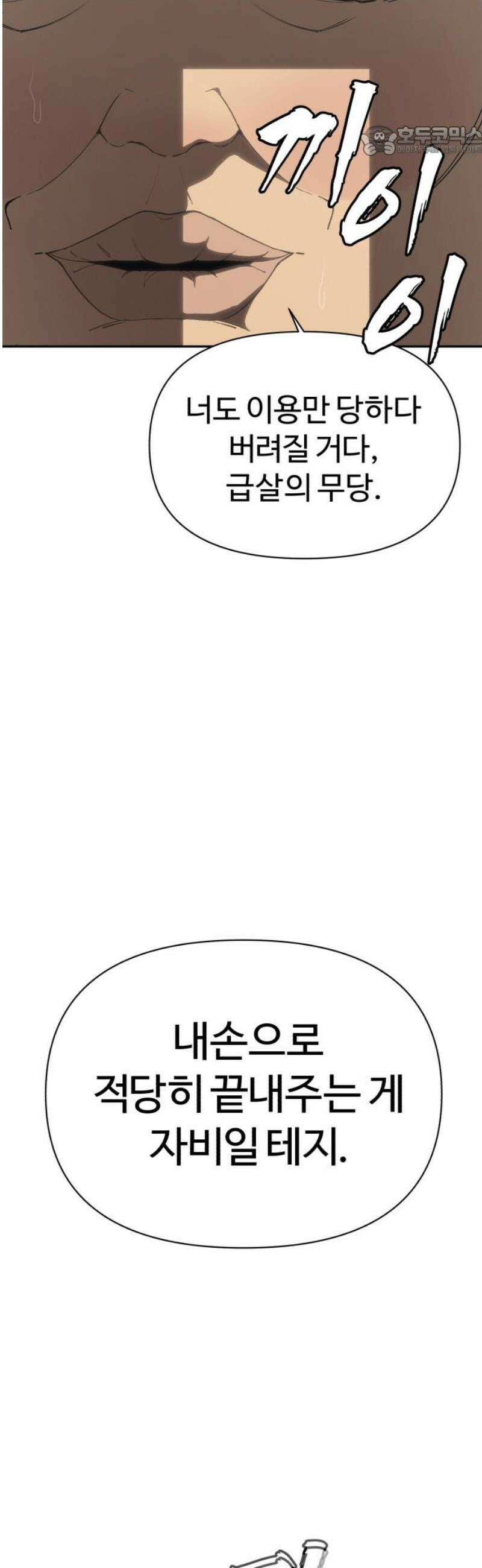 샤MONEY즘 11화 7