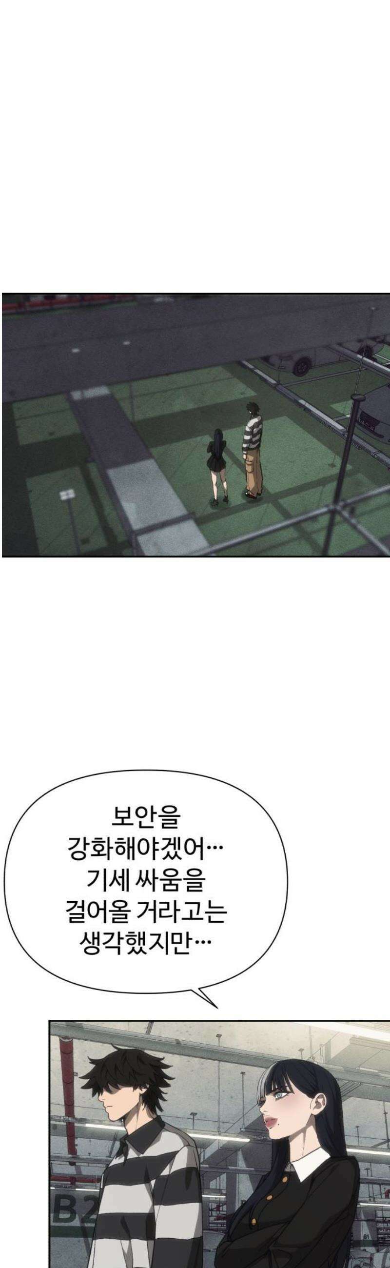 샤MONEY즘 11화 10