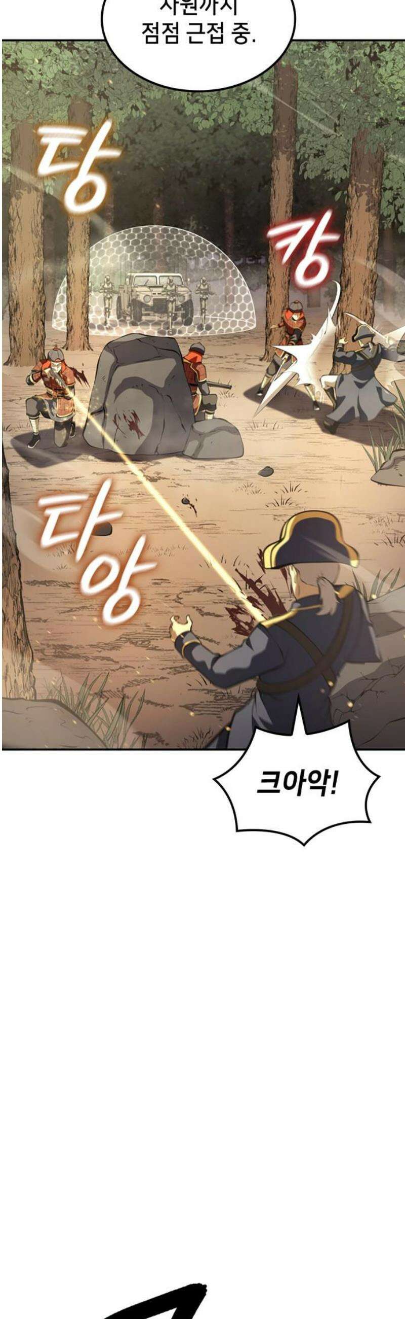 어쌔신 크리드 - 잊혀진 사원 124화 5