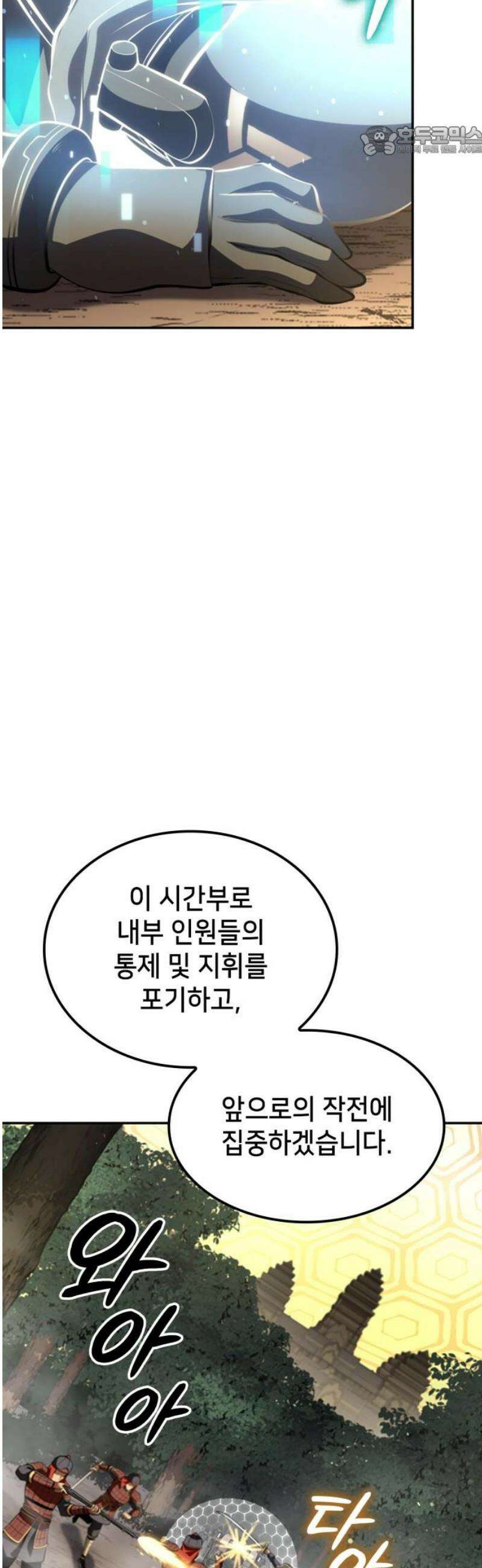 어쌔신 크리드 - 잊혀진 사원 124화 7
