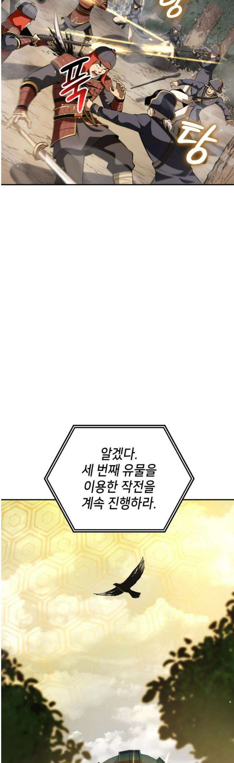 어쌔신 크리드 - 잊혀진 사원 124화 8