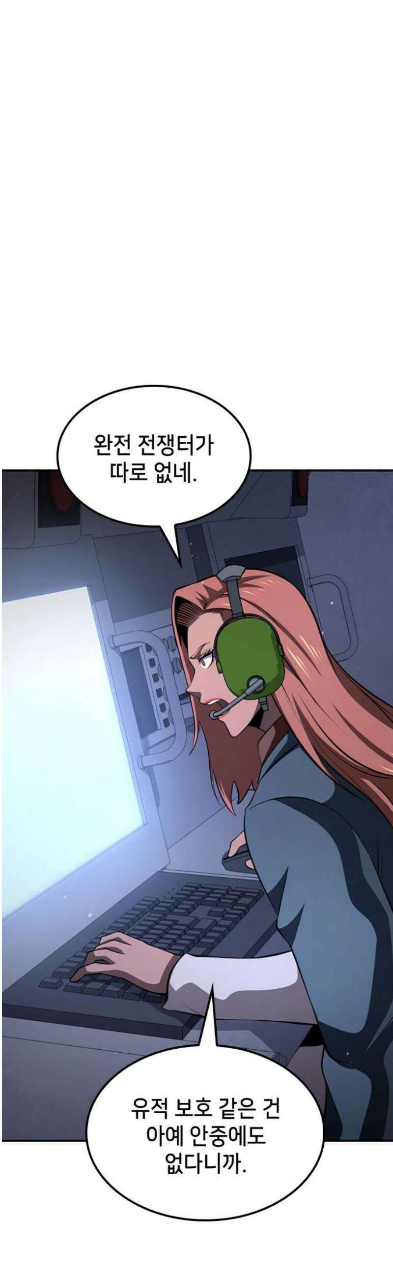 어쌔신 크리드 - 잊혀진 사원 124화 10
