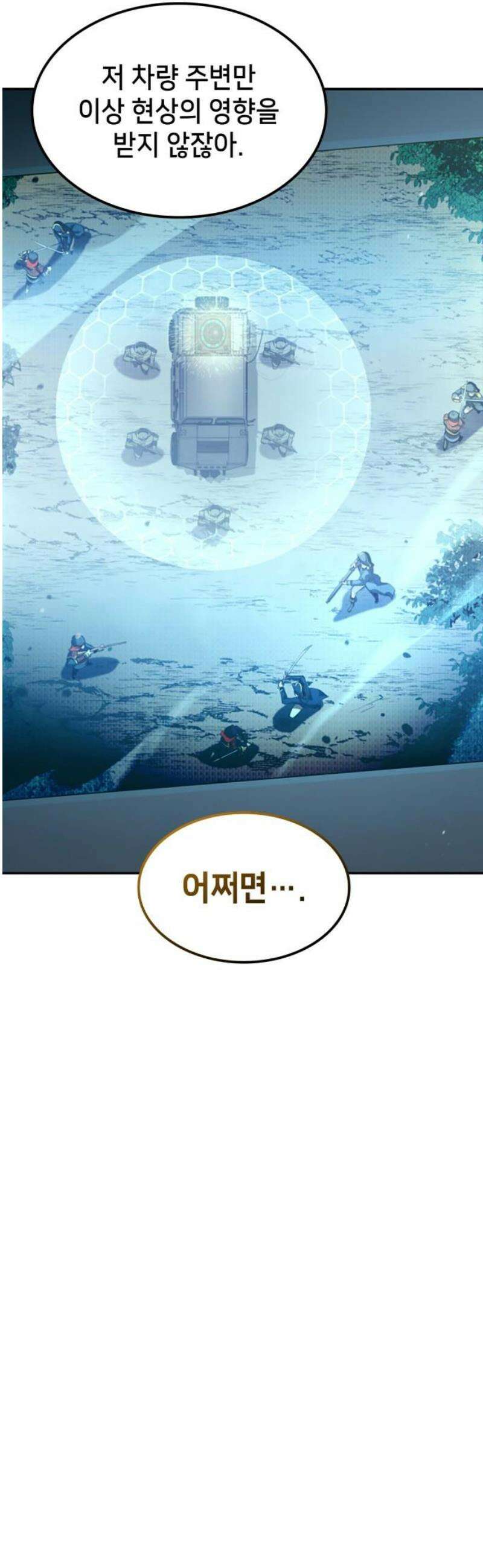 어쌔신 크리드 - 잊혀진 사원 124화 12