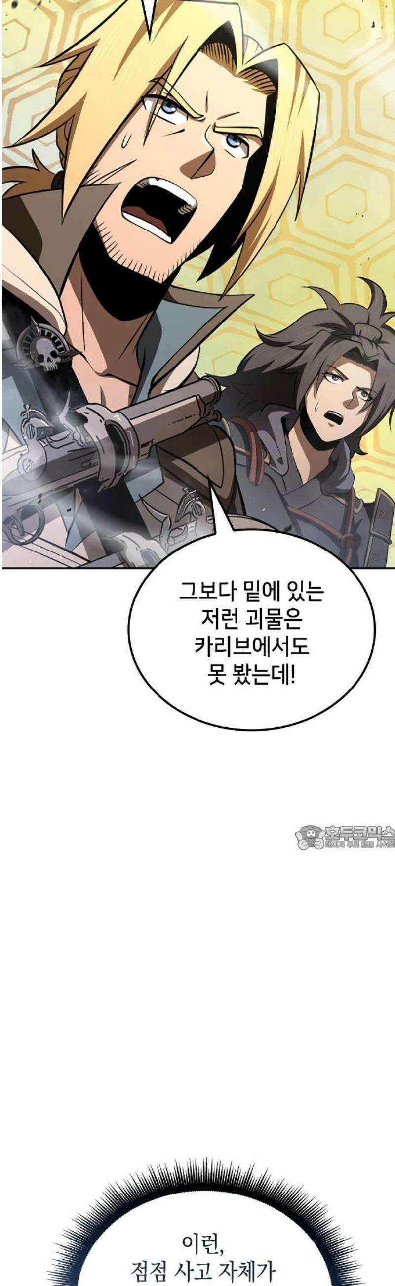 어쌔신 크리드 - 잊혀진 사원 124화 15