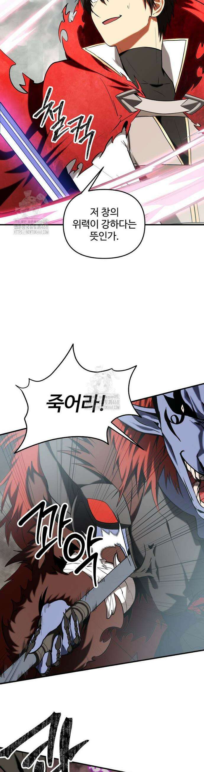 미친 세계의 엑스트라 42화 3