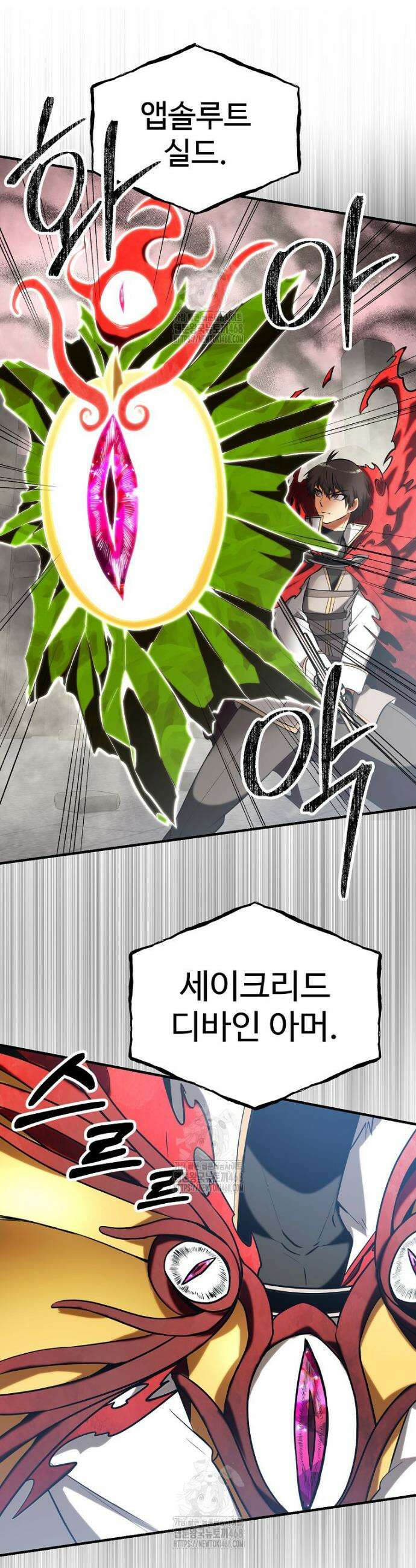 미친 세계의 엑스트라 42화 6