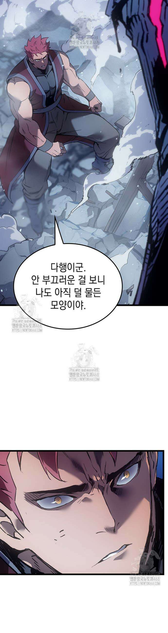 권왕전생 98화 6