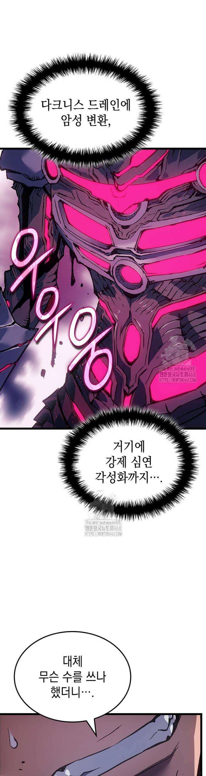 권왕전생 98화 7
