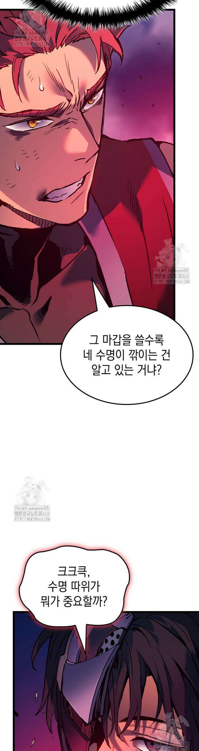 권왕전생 98화 11