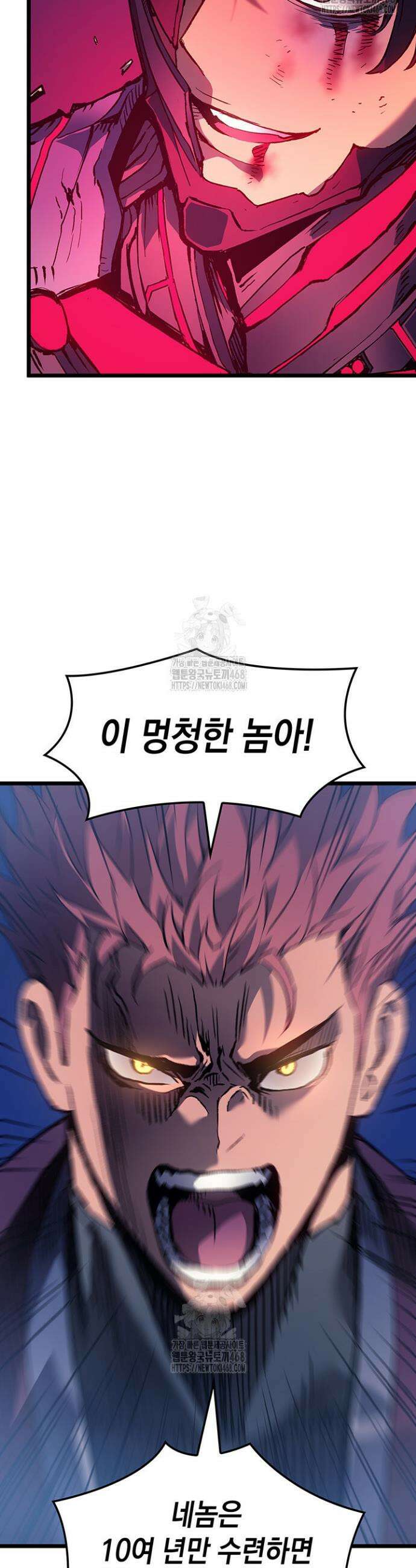 권왕전생 98화 12