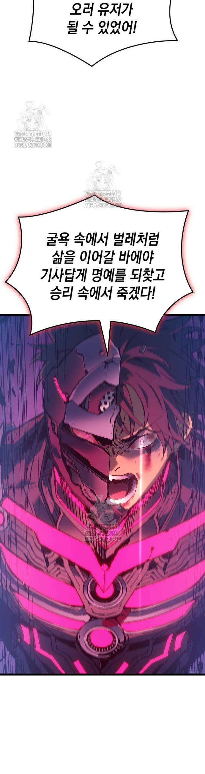 권왕전생 98화 13