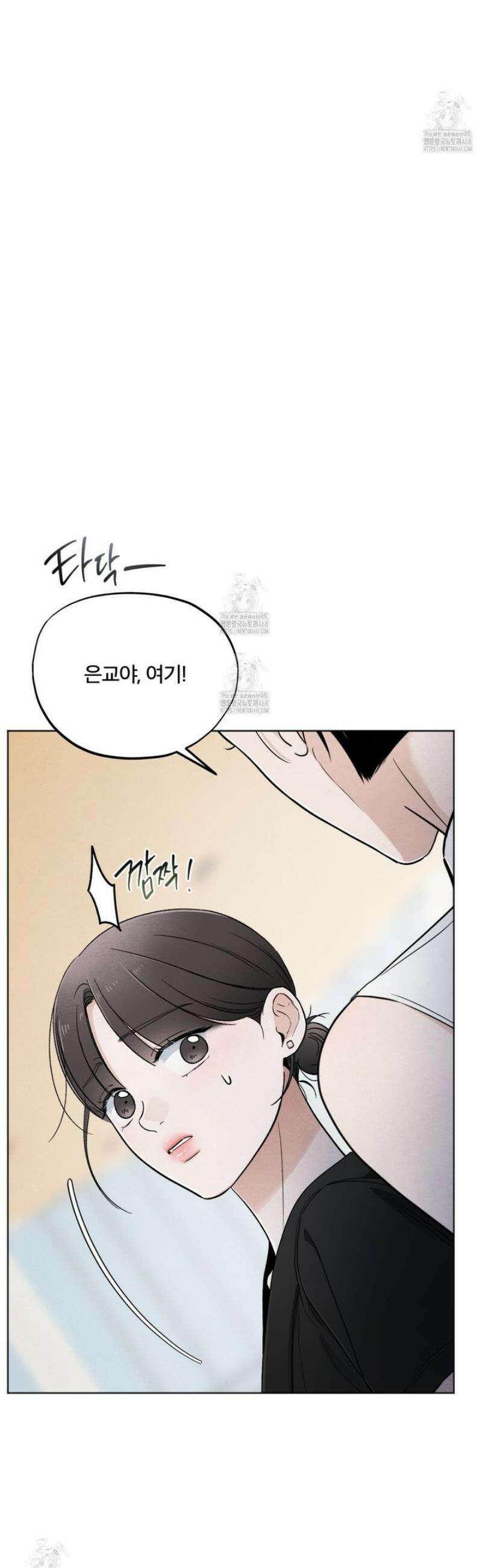 쓰레기의 사정  46화 4