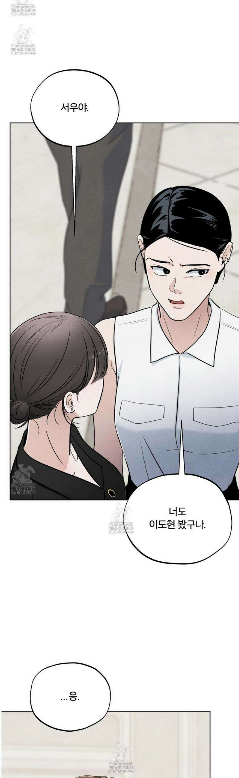 쓰레기의 사정  46화 5