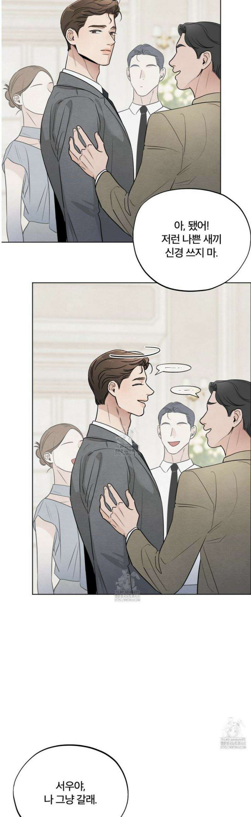 쓰레기의 사정  46화 6