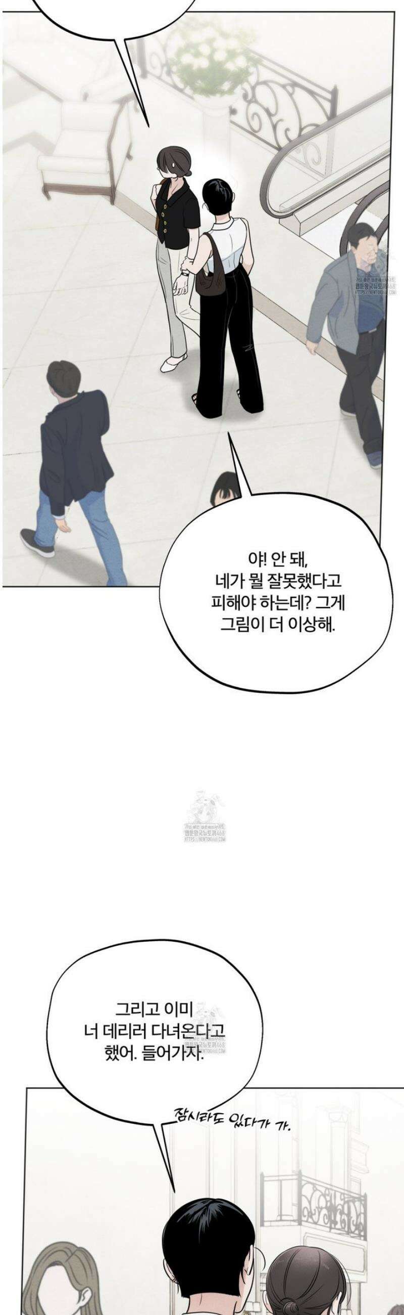쓰레기의 사정  46화 7