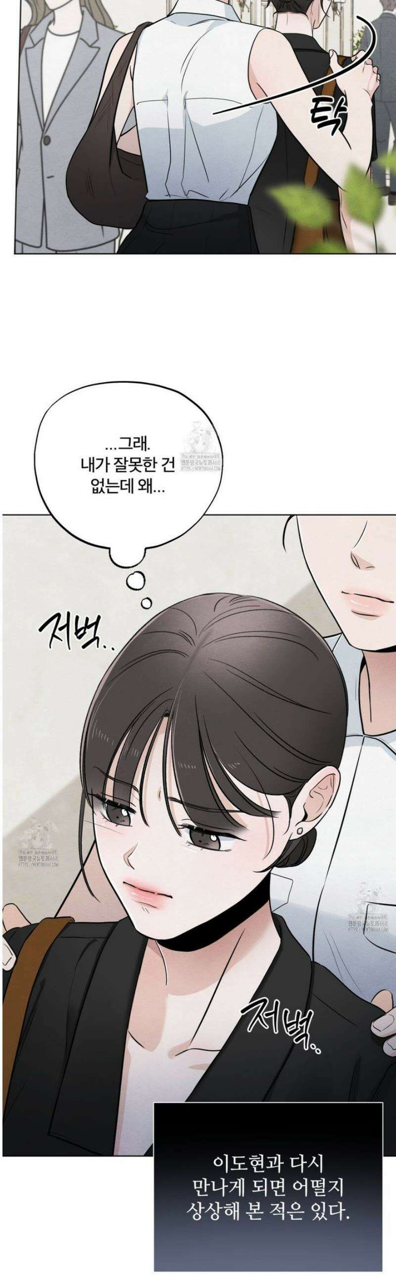 쓰레기의 사정  46화 8