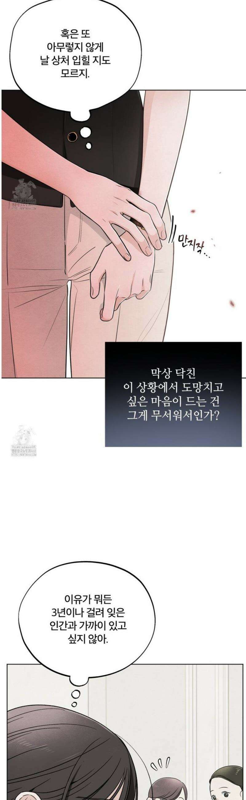쓰레기의 사정  46화 10