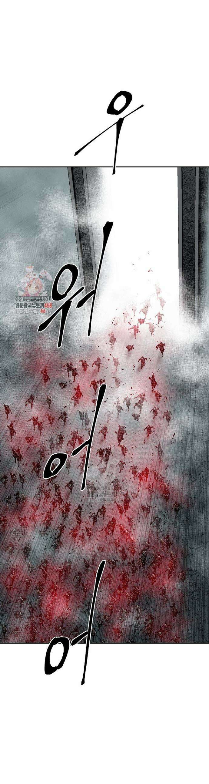휘영검전 126화 1