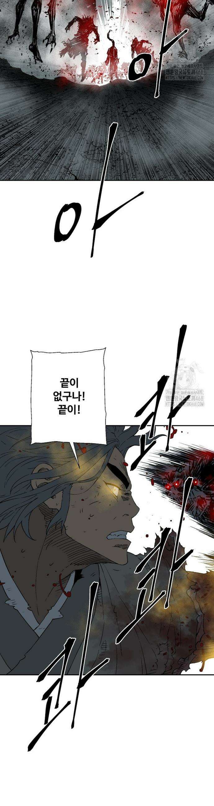 휘영검전 126화 3