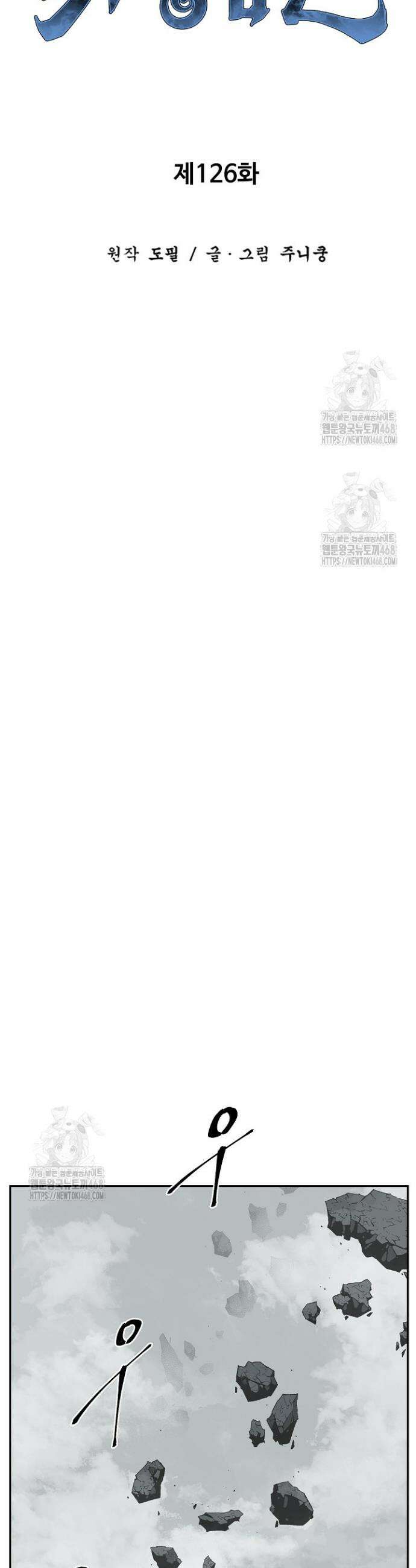 휘영검전 126화 8
