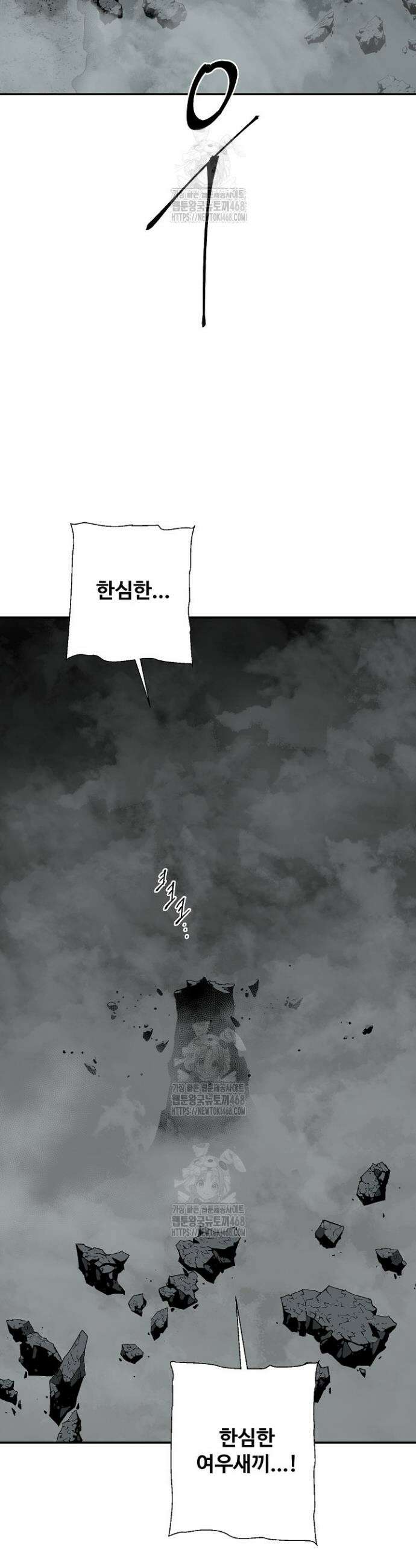 휘영검전 126화 10
