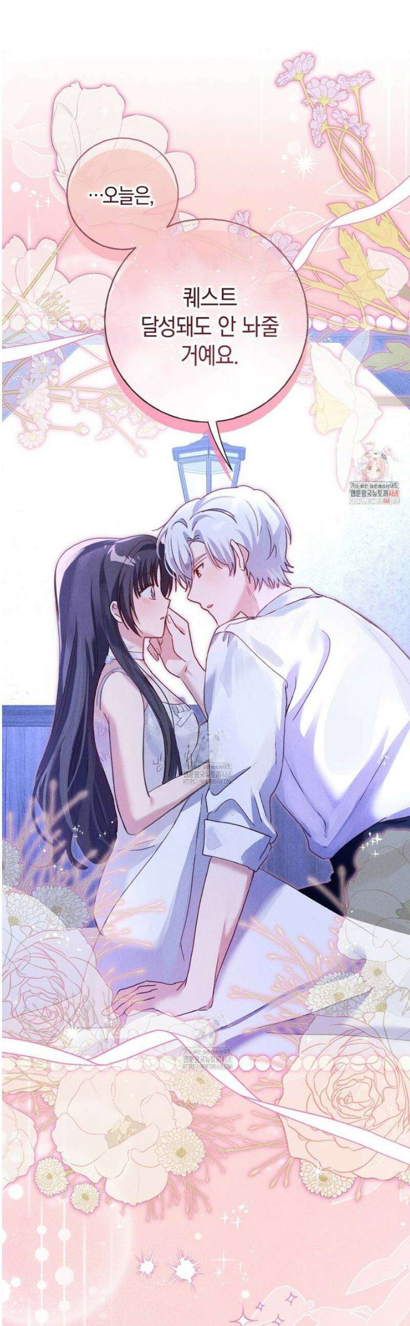 무인도에서 남주를 낚았습니다 33화 1