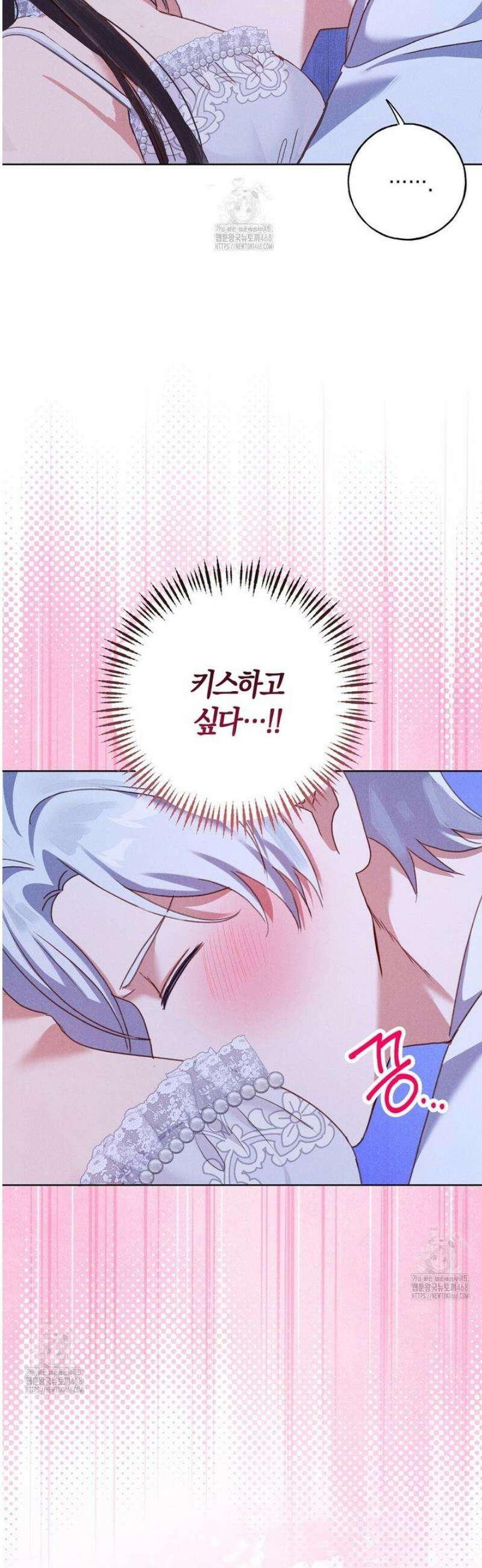 무인도에서 남주를 낚았습니다 33화 6